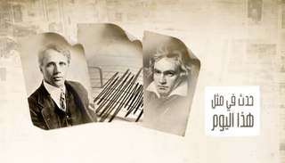 حدث في مثل هذا اليوم ٢٦ مارس