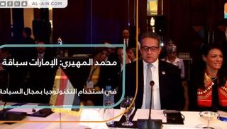 قطاع السياحة بالإمارات