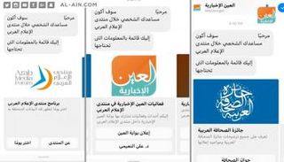 خدمة جديدة من "العين الإخبارية"