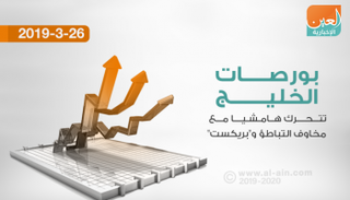 هدوء مستهل بورصات الخليج