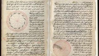 أحد مخطوطات المعهد العربي للمخطوطات- صورة أرشيفية