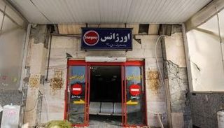 واجهة مستشفى متهالكة في إيران - أرشيفية