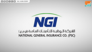 الشركة الوطنية للتأمينات العامة الإماراتية