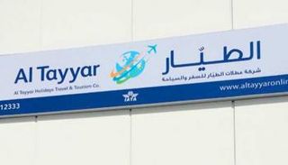 مجموعة الطيار للسفر السعودية