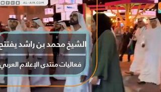  منتدى الإعلام العربي