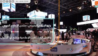 منتدى الإعلام العربي