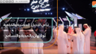 تركي الدخيل: العنصرية والكراهية تواجهان بالمحبة والتسامح