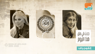 حدث في مثل هذا اليوم ٢8 مارس