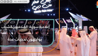 انطلاق فعاليات منتدى الإعلام العربي 