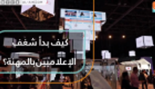 كيف بدأ شغف الإعلاميين بالمهنة؟