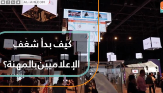 كيف بدأ شغف الإعلاميين بالمهنة؟