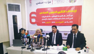 مؤتمر صحفي للجنة الوطنية للتحقيق في انتهاكات حقوق الإنسان