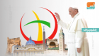 البابا فرنسيس يصل إلى المغرب السبت في زيارة تستغرق يومين