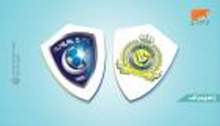 إنفوجراف.. ديربي تهديفي بين حمدالله وجوميز في ديربي العاصمة