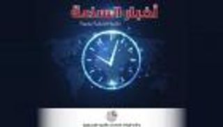 الإمارات تعلي قيم التسامح لمواجهة التعصب والعنصرية والكراهية