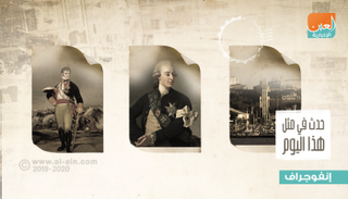 29 مارس شهد العديد من الأحداث التاريخية المهمة