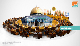 عام على قمة القدس التاريخية