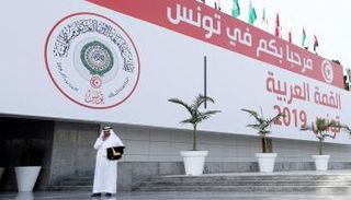 القمة العربية العادية في دورتها الـ30 بتونس