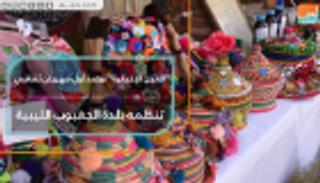 العين الإخبارية ترصد أول مهرجان ثقافي تنظمه بلدة الجغبوب الليبية