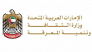 الإمارات تعفي الناشرين من رسوم الترقيم الدولي للكتب