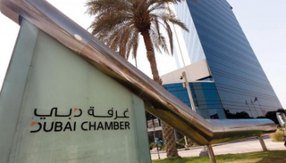غرفة تجارة وصناعة دبي
