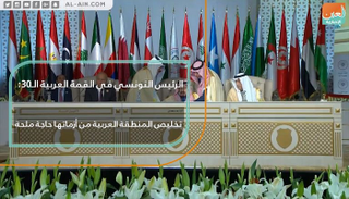 الرئيس السبسي أكد ضرورة تخليص المنطقة من أزماتها