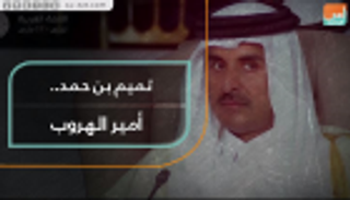 تميم بن حمد.. أمير الهروب