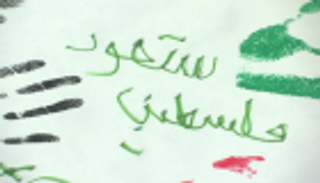 بالصور .. كفوف أطفال الأردن تُزيّن جداريةً لِحق العودة الفلسطيني