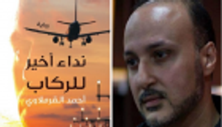 أحمد القرملاوي لـ"العين الإخبارية": جائزة الشيخ زايد منحتني الثقة