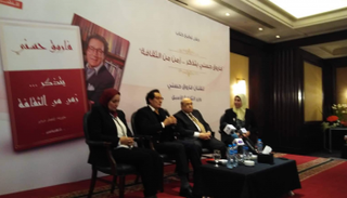 المتحدثون على منصة حفل التوقيع