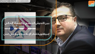 أبواق النظام القطري أمام المحاكم البريطانية