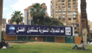 حراك التعديلات الدستورية يتفاعل بقوة في الشارع المصري