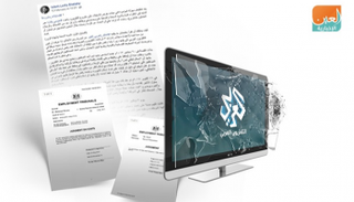 أدوار مشبوهة لأذناب النظام القطري