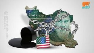 أمريكا تواصل محاصرة النظام الإيراني