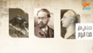 حدث في 2 أبريل.. ميلاد الأديب الفرنسي إميل زولا واليوم العالمي للتوحد