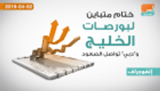 بورصات الخليج.. سوق "دبي" يرتفع للجلسة الرابعة على التوالي