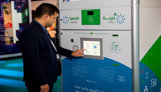 شركة "بيئة" تقدم "حلول ذكية" في قمة البلوك تشين 