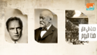 حدث في مثل هذا اليوم.. 3 أبريل أول مكالمة عبر هاتف نقال وميلاد مارلون براندو