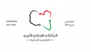 بلدية غدامس لـ“العين الإخبارية": جاهزون لاستضافة الملتقى الليبي
