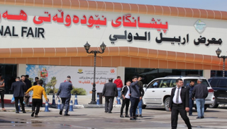 معرض أربيل للكتاب