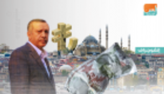 إنفوجراف.. الأزمات تحاصر الاقتصاد التركي.. التضخم قرب 20 % والليرة تهبط مجددا 