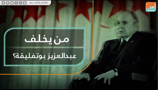 عبدالعزيز بوتفليقة حكم الجزائر لـ20 عاما