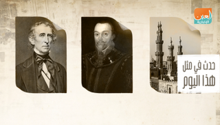 حدث في مثل هذا اليوم 4 أبريل