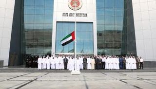 مقر ديوان المحاسبة في أبوظبي