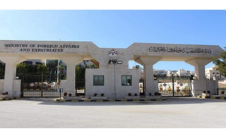 وزارة الخارجية وشؤون المغتربين الأردنية