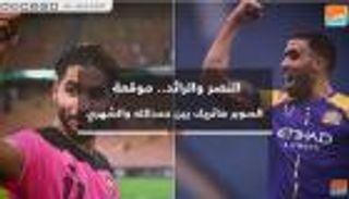 الرائد والنصر.. موقعة السوبر هاتريك بين الشهري وحمدالله