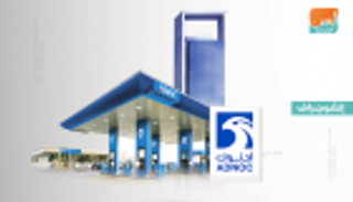 إنفوجراف.."أدنوك" للتوزيع تقر 650 مليون دولار أرباحا لعام 2019