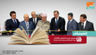 إنفوجراف.. 80 شخصية ثقافية في معرض أربيل للكتاب