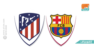 برشلونة وأتلتيكو