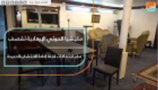 مليشيا الحوثي الإرهابية تقصف مقر اجتماعات لجنة إعادة الانتشار بالحديدة